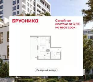 1-к квартира, вторичка, 44м2, 8/16 этаж