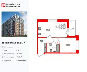 1-к квартира, вторичка, 39м2, 6/11 этаж