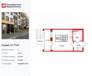 Студия квартира, вторичка, 22м2, 1/4 этаж