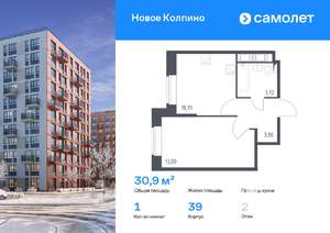 1-к квартира, вторичка, 31м2, 2/11 этаж