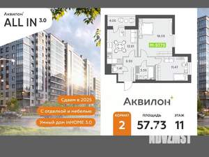 2-к квартира, вторичка, 58м2, 11/12 этаж