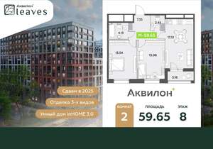 Фото квартиры на продажу (1)