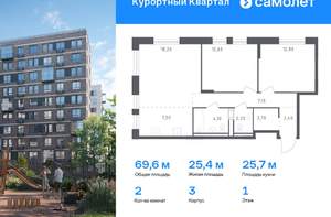 2-к квартира, вторичка, 70м2, 1/8 этаж