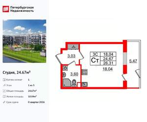 Студия квартира, вторичка, 25м2, 1/5 этаж