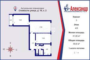 3-к квартира, вторичка, 60м2, 4/9 этаж