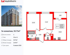 2-к квартира, вторичка, 51м2, 10/12 этаж