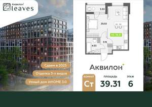 Студия квартира, вторичка, 39м2, 6/12 этаж