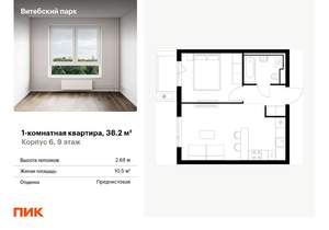 1-к квартира, вторичка, 38м2, 9/12 этаж
