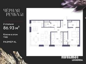 2-к квартира, строящийся дом, 87м2, 8/9 этаж