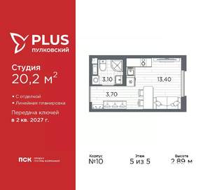 Студия квартира, вторичка, 20м2, 5/5 этаж