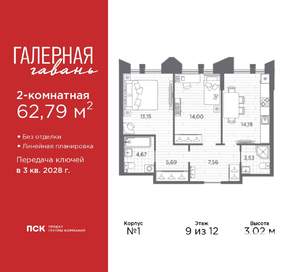 2-к квартира, вторичка, 63м2, 9/12 этаж