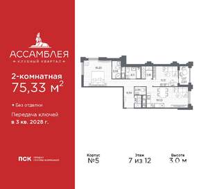 2-к квартира, вторичка, 75м2, 7/12 этаж