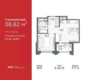 1-к квартира, вторичка, 39м2, 4/12 этаж