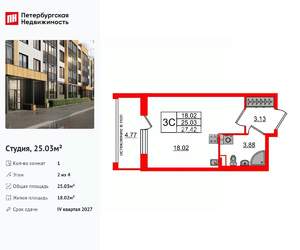 Студия квартира, вторичка, 25м2, 2/4 этаж