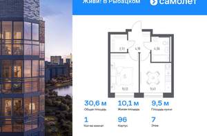 1-к квартира, вторичка, 31м2, 7/24 этаж
