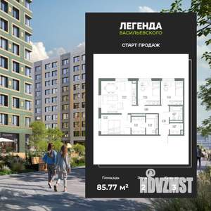 3-к квартира, вторичка, 86м2, 2/10 этаж