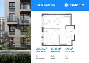 1-к квартира, вторичка, 33м2, 4/11 этаж