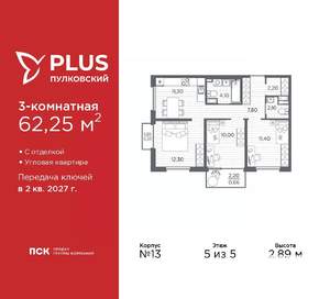 3-к квартира, вторичка, 62м2, 5/5 этаж