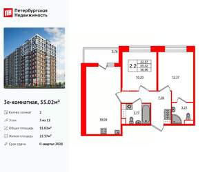 2-к квартира, вторичка, 55м2, 3/12 этаж
