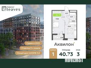 1-к квартира, вторичка, 41м2, 3/12 этаж