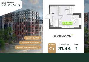 Студия квартира, вторичка, 31м2, 1/12 этаж