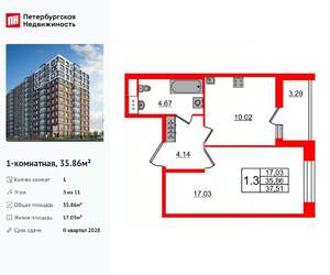 1-к квартира, вторичка, 36м2, 3/11 этаж