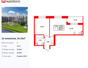 1-к квартира, вторичка, 36м2, 3/5 этаж