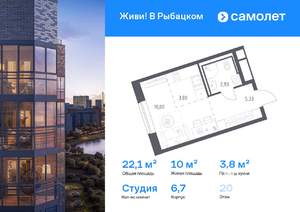Студия квартира, вторичка, 22м2, 20/24 этаж