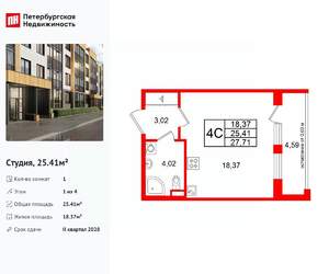 Студия квартира, вторичка, 25м2, 1/4 этаж
