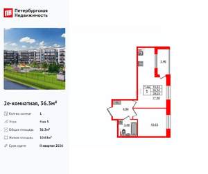 1-к квартира, вторичка, 36м2, 4/5 этаж