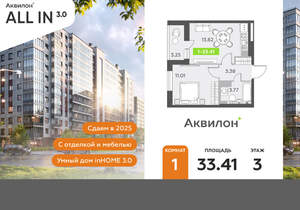 1-к квартира, вторичка, 33м2, 3/11 этаж