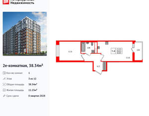 1-к квартира, вторичка, 38м2, 3/12 этаж