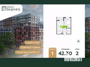 1-к квартира, вторичка, 42м2, 2/12 этаж