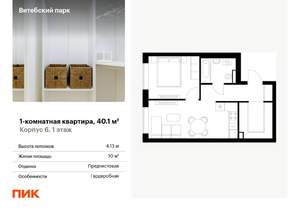 1-к квартира, вторичка, 40м2, 1/12 этаж