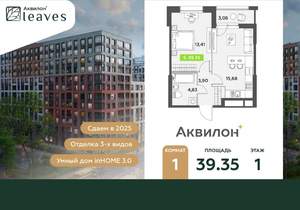 Фото квартиры на продажу (1)