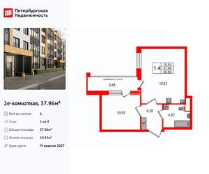 1-к квартира, вторичка, 38м2, 1/4 этаж