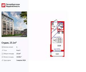Студия квартира, вторичка, 25м2, 4/4 этаж