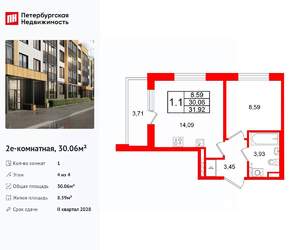 1-к квартира, вторичка, 30м2, 4/4 этаж