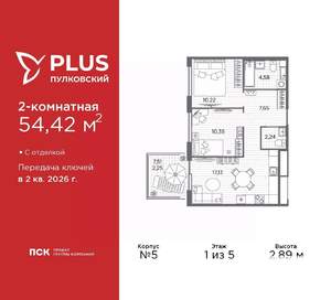 2-к квартира, вторичка, 54м2, 1/5 этаж