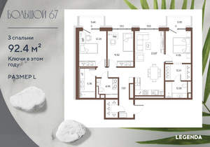 3-к квартира, вторичка, 93м2, 8/9 этаж