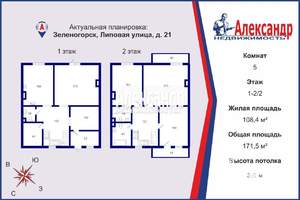 5-к квартира, вторичка, 172м2, 1/2 этаж