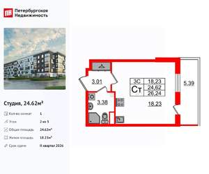 Студия квартира, вторичка, 25м2, 2/5 этаж