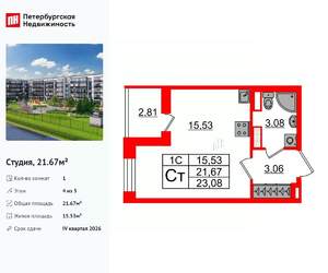 Студия квартира, вторичка, 22м2, 4/5 этаж