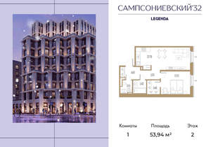 1-к квартира, строящийся дом, 54м2, 2/10 этаж