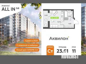 Студия квартира, вторичка, 24м2, 11/12 этаж