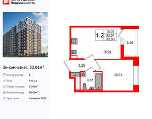 1-к квартира, вторичка, 32м2, 4/12 этаж
