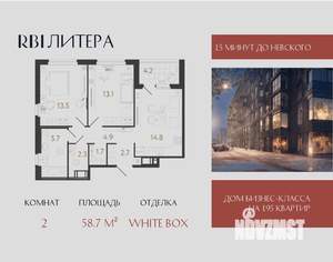 2-к квартира, вторичка, 59м2, 12/12 этаж