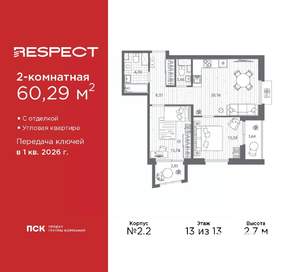2-к квартира, вторичка, 60м2, 13/13 этаж