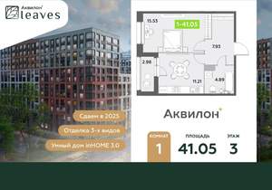 1-к квартира, вторичка, 41м2, 3/12 этаж