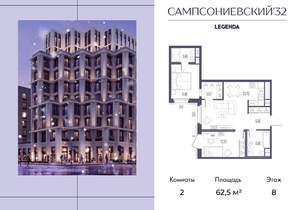 2-к квартира, вторичка, 63м2, 8/10 этаж